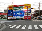 野立看板　小田原市内の主要幹線道路が交差する信号正面。
